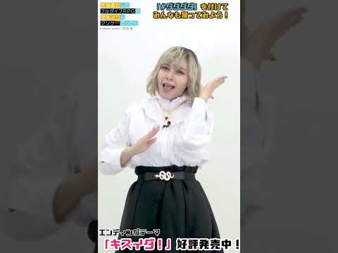 ファイルーズあい ダンス　die die die 大嫌いなんかじゃなくて