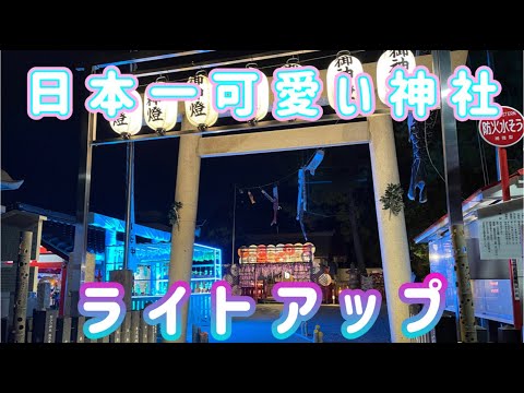 『別小江神社』※一度は行くべき話題の映え神社※和傘が彩る素敵なフォトスポットがたくさんある神社