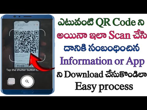 How to scan QR code in Android mobile in Telugu/ how to scan QR code and download app/qr code scan