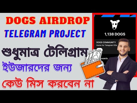 🛑 DOGS Airdrop | For Only Telegram User | Free Earning | Crypto Free Income | Telegram Project