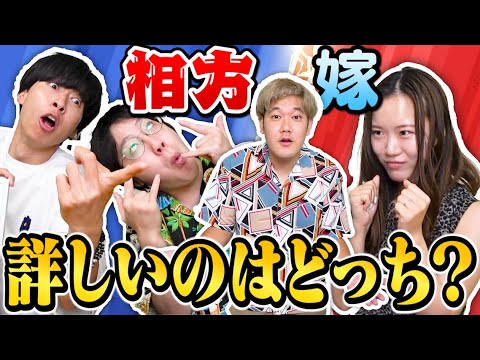 【頂上決戦】でんがん王クイズで嫁とメンバー、本当に詳しいのはどっちか対決してみた！！！！！