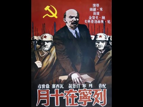 【高清译制片】1937《列宁在十月 Lenin in October》