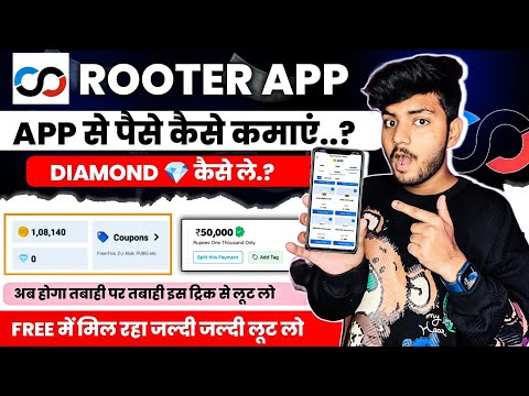 Rooter App Se Paise Kaise Kamaye | How To Earn Money From Rooter App | Rooter App Se Coin Kamaye