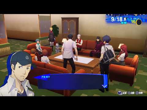 【迺查獅】Persona 3 Reload (PART 21)