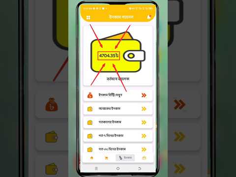 টাকা ইনকাম করার সহজ উপায় | Online Income on Mobile 2024 | Online Income Site 2024