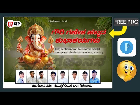 Ganesh chaturthi group banner editing 2024 | Kannada | Banner editing tutorial in Kannada 2024 |