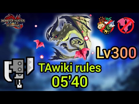 【MHR:SB】TAwiki 傀異討究Lv300 ライゼクス スラッシュアックス 05'40 Astalos Switch Axe TAwiki rule【Switch】