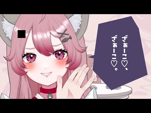 【ドSの魔王が歌う】みむかｩわナイストライ / Mimukauwa Nice Try【音琴夕空/Vtuber】