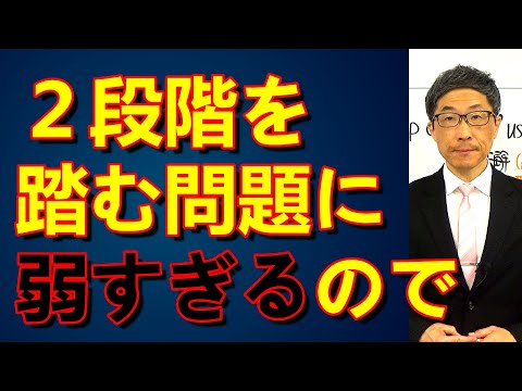 TOEIC文法合宿1322公開テストでミスに誘導されるのは日本語で考えるから/SLC矢田