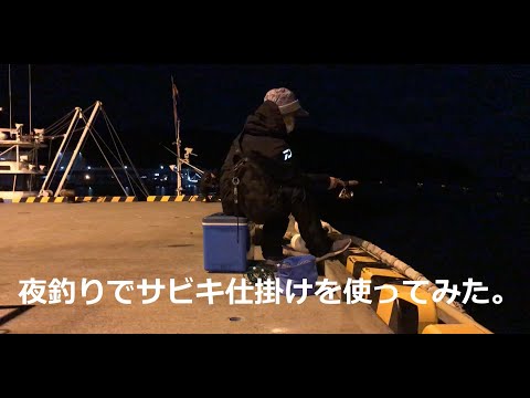 久しぶりの夜釣り