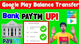 How to transfer Play Store Balance to bank account or Paytm wallet||playstore balance transfer paytm