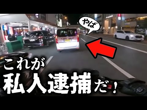 【ドラレコ】当て逃げ犯をバイクで追跡、私人逮捕の瞬間→犯人はなんと・・（大阪梅田）／超危険な追い越しを仕掛けるDQNプリウス／逆走３連発