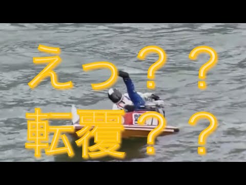 ボートレース珍レース　待機行動中に転覆？！