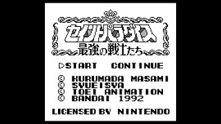 【GB】聖闘士星矢 セイントパラダイス 最強の戦士たち【実況なし/ゲームボーイ/720p/60fps/GAMEBOY/レトロフリーク】