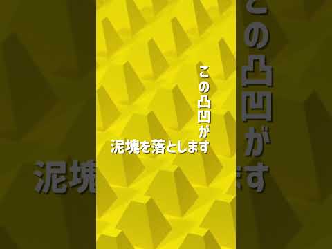 重機タイヤの泥落としマット「FODs」