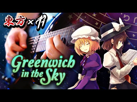 [Touhou] Magical Astronomy - Greenwich in the Sky (Metal Cover by RichaadEB)