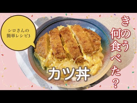 きのう何食べた？ケンジのカツ丼14巻♯110 とんかつレシピ シロさんの簡単レシピ 簡単レシピ よしながふみ きのう何食べたレシピ ロースカツ 時短料理 マンガ飯