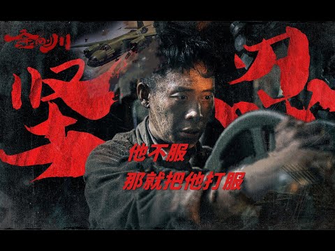 硬核解析《金刚川》背后的历史：先辈们为我们过上好日子，杀出了一条血路！