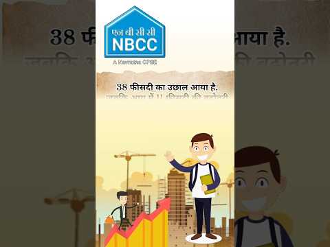 NBCC #viralvideo #sharemarket #viralshort #ravipatel #nbccsharenews