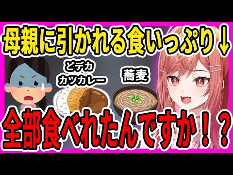 予想外の完食に、店員・店長・シェフから驚かれる一条莉々華【ホロライブ/ReGLOSS/リグロス/切り抜き/一条莉々華】