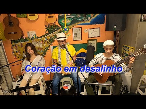 （サンバの名曲）　Coração em desalinho／Live@ Alvorada（アウボラーダ