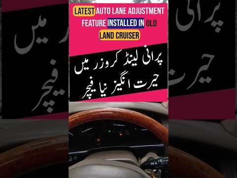 NEW LATEST AUTO LANE ADJUST FEATURE INSTALLED IN OLD LAND CRUISER #umaisavlogs #travel #mahudandlake