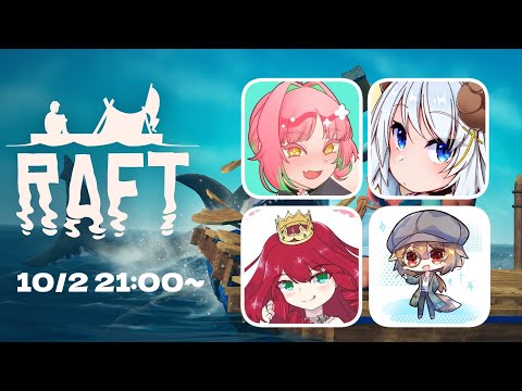 【10月2日】実は未踏の地【Raft】