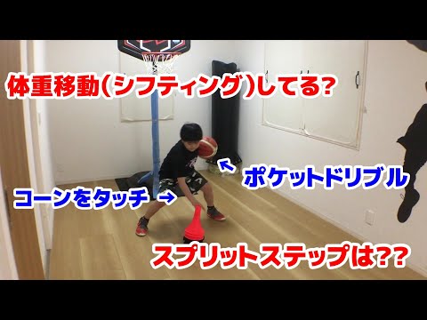 バスケ｜ポケットドリブル練習メニュー【発展・コーン応用編】NBA選手はみんなやっている！？