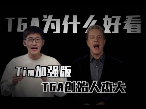 TGA爲什麽是遊戲界的奧斯卡？爲什麽在三大遊戲獎中最受關注？