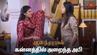 ஓவராக பேசிய திவ்யா! | Anandha Ragam - Semma Scenes | 24 Dec 2024 | Tamil Serial | Sun TV