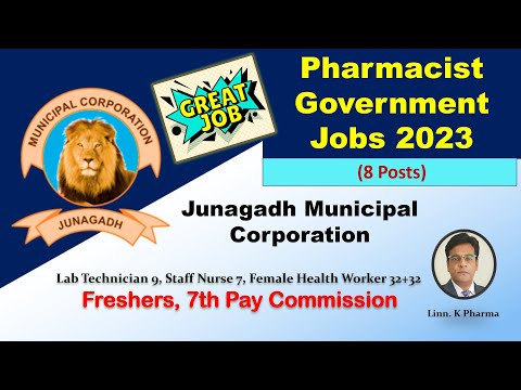 Government Pharmacist Jobs 2023 || Junagadh Municipal Corporation Pharmacist Jobs 2023