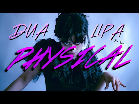 【Dua Lipaさん/Physical】耳コピひとりバンドします（楽器弾くの3回目）