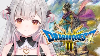 【ドラクエ3リメイク】ドラクエ初見がドラゴンクエストⅢ そして伝説へ…をやってみます！#1【周防パトラ】