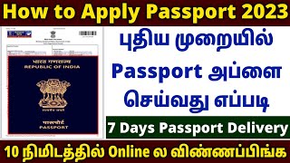 passport apply online tamil | how to apply passport online 2023 in tamil | passport apply online