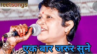 कविता वाशनिक//kavita vashnik🙏🙏🙏🙏#kavitavashnik#💪💪💪💪#reetsongs#