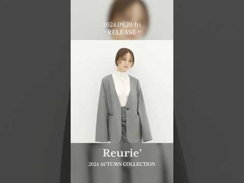 【新作】Reurie' 2024 AUTUMN COLLECTION / 着回し抜群のアイテムできました🍁👗#lookbook #秋服 ＃着回し