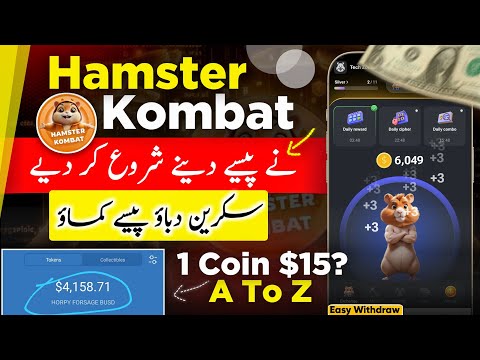 Hamster Kombat Withdrawal Start • Hamster Kombat Coin Price |Hamster kombat Se Withdrawal Kaise kare