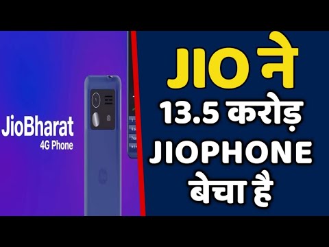 RELIANCE JIO कंपनी 13.5 करोड़ JIO PHONE सेल कर चुका है