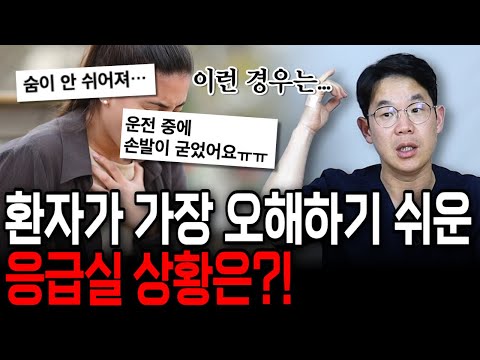 '숨이 안쉬어지는데 어떻게 하죠?!' 과호흡증후군 대처법 | 의학 전문채널