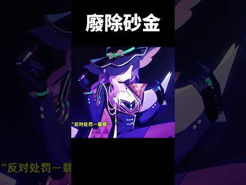 原神有愚人眾，星鐵有石心十人#崩壞星穹鐵道 #honkaistarrail #shorts