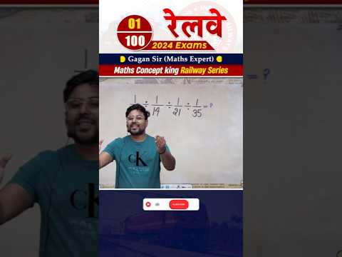 #1 रेलवे 2024 Exams Maths Concept King Railway Series || Gagan Pratap Sir #railway #ntpc #rpf