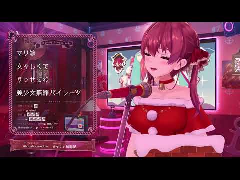 [Houshou Marine] [Christmas, Original] - 美少女無罪♡パイレーツ (Bishoujo Muzai♡Pirates)