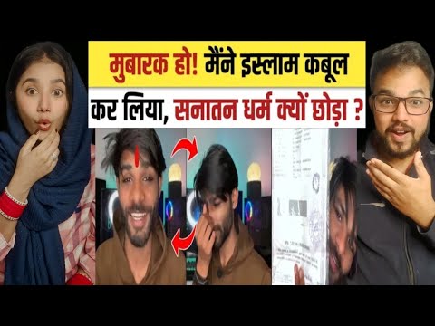 Mubarak Ho! Maine Islam Kabul kar Liya | Sanatan Dharm Kyon Chhoda - Reaction