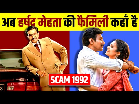 Scam 1992 🔍 The Harshad Mehta Story | Web Series | Pratik Gandhi | Stock Market | The Big Bull