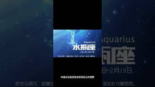 水瓶座：率真多变，坚守原则  | 可惜我是水瓶座