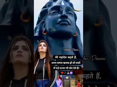 Mahadev Status ❤️ Sad Shayari Status ❤️ Mahakal Status ❤️ #mahadev #shorts