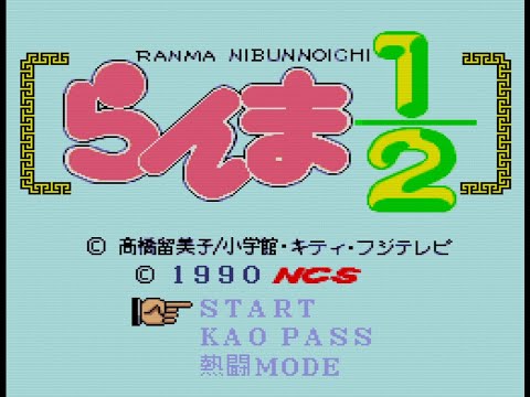 【PCE】らんま1/2 オープニング