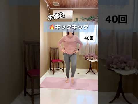 真似するだけで全身痩せる🔥1週間トレーニング‼️#ダイエット #産後ダイエット #全身痩せ