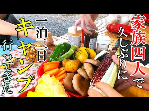 ♢家族でBQQ！♢『１泊２日キャンプ旅！』☆二代目活躍！山梨県清里で大満足☆