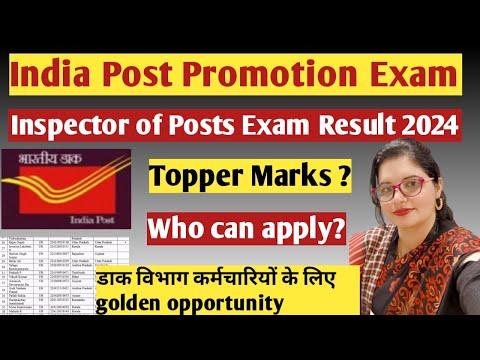 Inspector of Posts Exam result 2024 !! India Post Recruitment !!